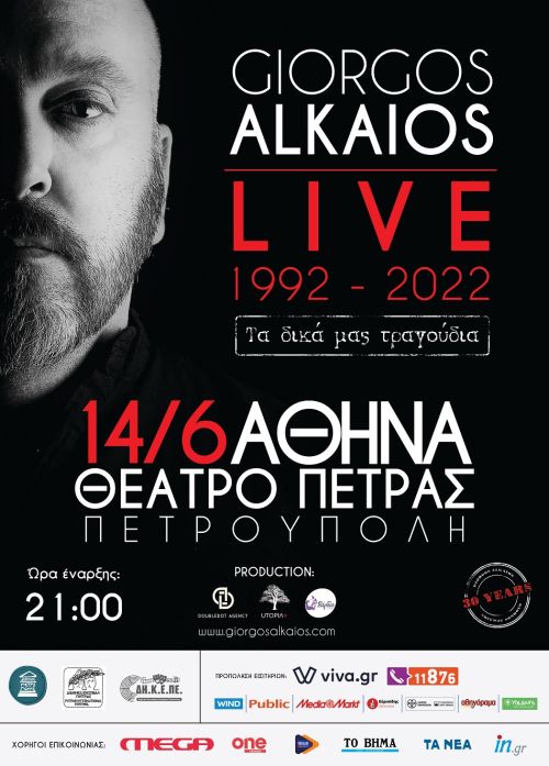 Γιώργος Αλκαίος Live: 30 Χρόνια Τραγούδια